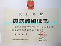 地质灾害治理工程乙级设计