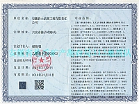 测绘航空摄影乙级资质