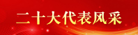 效能建设
